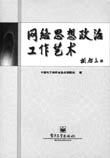 赵晓耕主编.论文毕业-北京:法令出书社