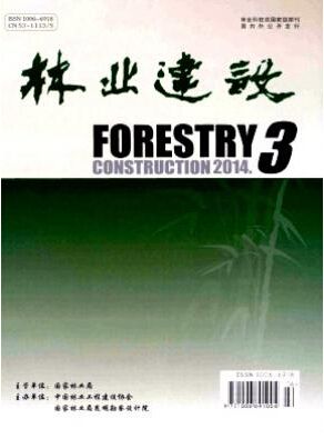 林业建设林业工程师论文发表