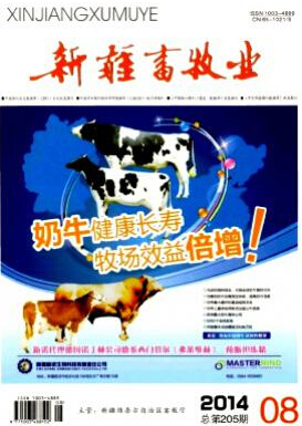 新疆畜牧业农业期刊论文发表