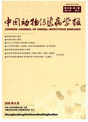 《中国动物传染病学报》国家级期刊投稿