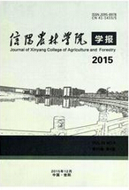 信阳农林学院学报农业技术论