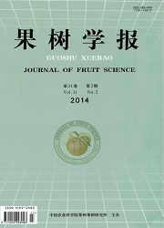 果树学报经济农业核心期刊征