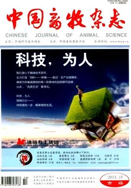 中国畜牧杂志社编辑部官网农