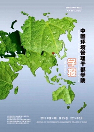 中国环境管理干部学院学报环