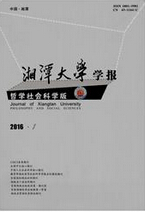 湘潭大学学报：哲学社会科学版社会学论文发表