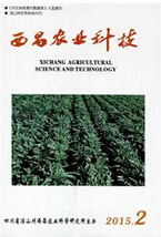 西昌农业科技农业论文发表