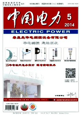 中国电力发表论文的权威网站