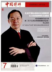 中国律师杂志新刊期征稿